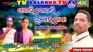 NEW KORAPUTIA DSIA SONG SANLI BODOLI DUKORKATHA MUSICBALANNA REDDY SINGR MADHU 9182674845 6302852902