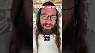 סיפור חסידי לשבת מי מעכב את הגאולה? #טיקטקיהדות #חסידות #הבעלשםטוב #משיח #גאולה  #שבתשלום #סיפורלשבת