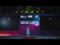 Investing in Materials Science Companies - presentation at Innovation China 2018