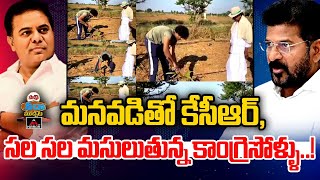 మనవడు హిమాన్షుతో కేసీఆర్.. భగ్గుమంటున్న కాంగ్రెసోళ్లు | KCR | Himanshu Rao | BRS | Mirror Tv