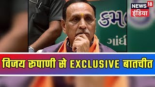 Exclusive Interview of Vijay Rupani | News18 India