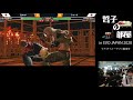 【vf5fs】哲子の部屋 in evo japan2020　【evojapan2020】