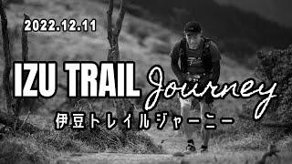 IZU TRAIL Journey 2022/12/11【レース】