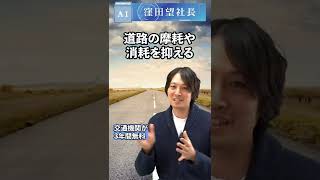 交通機関が3年間無料