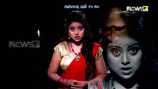 Promo: ଅଦୃଶ୍ୟ ଜଗତ | Adrushya Jagata | 10:30PM On 18 Aug, 2020