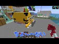 ふぁっ大変！？火をつけたの誰だぁぁぁ！！！part256【マイクラ】