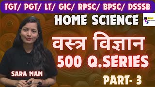 वस्त्र विज्ञान 500 Q. SERIES / TEXTILE PRACTICE SET BY SARA MAM / tgt home science practice set 2