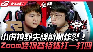 RNG vs JDG 小虎拉野失誤前期炸裂  Zoom怪物賽特神扛一打四！Game 1 | 2021 LPL春季賽精華 Highlights