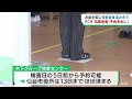 お盆を前にＰＣＲ検査センターが混雑　仙台市役所