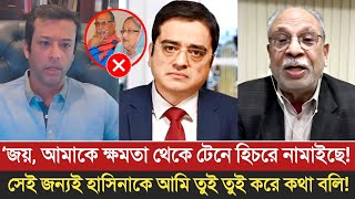 ‘জয়‚ আমাকে টেনে হিচরে ক্ষমতা থেকে নামাইছে! Khaled Mohiuddin | Latif Siddique | Joy | Live Talkshow