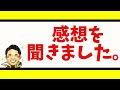 【神授業】もはやソーラン節じゃない 小学生が本気になる、爆笑と感動の熱血指導 （運動会に向けた特別練習in東京都足立区立宮城小学校）