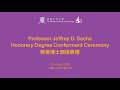 Professor Jeffrey D. Sachs 榮譽博士頒授典禮 | Honorary Degree Conferment Ceremony