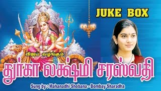 Durga Lakshmi Saraswathi Manthiram JUKE BOX