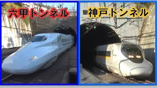 2つの長大トンネル間に挟まれた新幹線駅 山陽新幹線の新神戸駅構内の風景