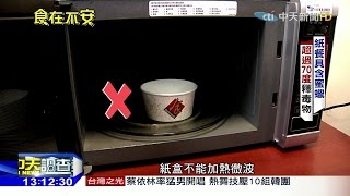 2016.05.29中天調查報告完整版　食在不安