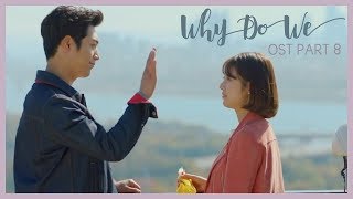 [MV] DMEANOR (디미너) - Why Do We (너도 인간이니? OST Part 8) Are You Human Too? OST Part 8