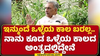 Basavaraj Horatti : ಮುಂದೆ ಯಾರೂ ಪ್ರಶ್ನಿಸದ ರೀತಿ ವಿಧಾನ ಪರಿಷತ್​ನ ನಡೆಸುತ್ತೇನೆ | Belagavi Incident