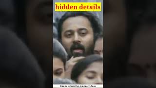 #hiddendetails  in Meppadiyan full Movie | Meppadiyan Movie Hidden | #shorts #disneyplushotstar