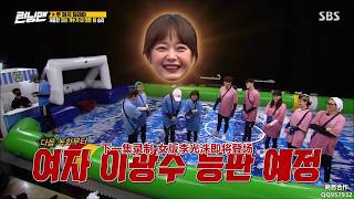 Running man 2020 HAHA想到女版李光洙 全昭旻突然覺得累