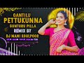 gantilu pettukunna gunturu pilla remix by its dj mani koulpoor trending gantilu pettukunna gunturu