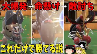 『最強コンボ』を思いついたので試します【ポケモンSV】【ゆっくり実況】