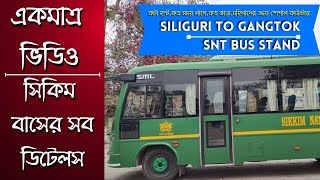 Siliguri to gangtok bus 2023।Gangtok bus timing/ SNT bus/bus journey to gangtok/full Details