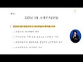 소셜 경제ㅣ우리나라 경상수지 한 달 만에 흑자 전환 이한승 l cts뉴스