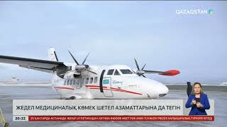 Жедел медициналық көмек шетел азаматтарына да тегін