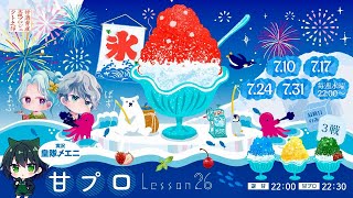 【荒野行動】甘酒育成支援プロジェクト　Lesson26　感謝祭　おかわり【荒野の光】