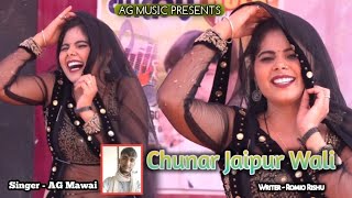 Chunar Jaipur Wali // चूनर जयपुर वाली // Singer - AG Mawai // New DJ Rasiya 2024