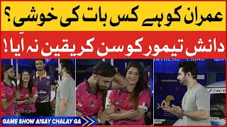 Imran Hai Aaj Kyun Khush? | Game Show Aisay Chalay Ga Season 11 | Danish Taimoor Show