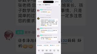 老师不批改作业反过来指责家长，家长不敢反抗怕孩子在学校被排挤，这还只是冰山一角