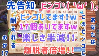 【アッシュテイル】先告知ビンゴ！結果が分かってます！52回！