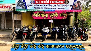 Ktm rc 125,Duke 200,390,Pulsar 180F,220,Yamaha r15 v3,Dominar Second hand | Chakdaha Maa Kali Motors