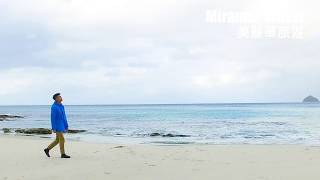 美麗華旅遊： 澳洲 塔斯曼尼亞 Bruny Island Adventure Bay