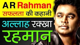 Oscar Winner🎵 A R Rahman Biography in Hindi | Success Story | Music Composer | Slumdog Millionaire