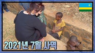 7월 사역 - 박숙경 선교사⎟아프리카 르완다