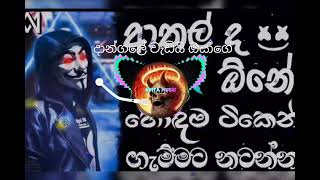 දාන්ගලේ වැඩියි ඔයාගේ 🤩☠️🎵🎶🧖😝💀💀💀💀