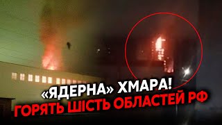 💣7 хвилин тому! Гігантські ВИБУХИ у Воронежі і Смоленську. Підірвали АВІАЗАВОД. Горять 6 РЕГІОНІВ РФ