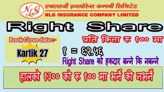 NLG insurance Right Share | Upcoming right share in Nepal