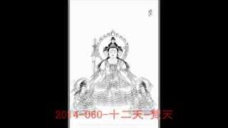 【仏画】2014-060-十二天-梵天