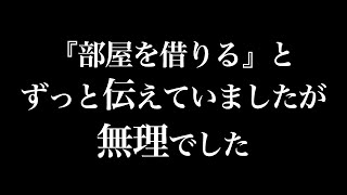 【引越しについて】役所にもたくさん相談しましたが税金関係でどうしても無理でした。【ホームレスが大富豪になるまで切り抜き】ナムさんヒカキン ＃ホースレスが大富豪になるまで＃ナムさん　質問　HIKAKIN