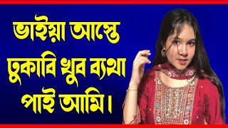 বড় চাচার মেয়ে যখন বউ | A Romantic Love Story | Ashik,Priyanka.