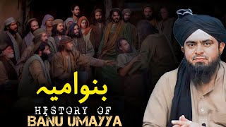 History of Banu Umayya | Engineer Muhammad Ali Mirza 2024 | Unraveling the Legacy 📜