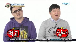 130313 Weekly Idol 一週偶像 - Rainbow 中字