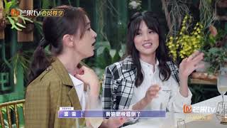 黄皓爆笑吐槽萧亚轩话多，这是一波狗粮无疑了！ 《女儿们的恋爱3》第5期 Meeting Mr. Right S3 EP5丨MGTV