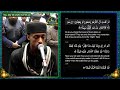 Taraweeh 2026 (1447 H) | Night #17 | Juz #19