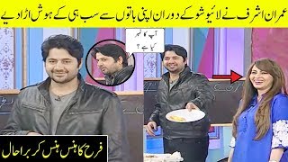 Imran Ashraf aka Bhola making everyone Laugh at Live Show | Food Taste Game | Desi TV