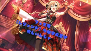 【デレステ】シンデレラフェス開幕!   30連で【新フェス限】多田李衣菜出すぞ!!