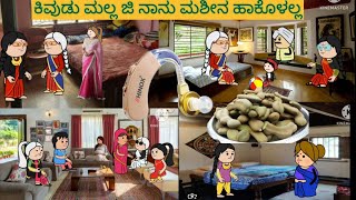 ಸ್ನೇಹನ ಪ್ರೀತಿನ | #shantakka #uttarkarnatakacomedy #kannadamoralstories #storiesinkannada #lovestory